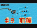 協力して線路をのばせ！！part8 前編【Unrailed!】