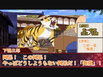 【シノビガミ】ぐだぐだ月夜に舞うは花吹雪