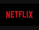 2021年、新作映画が毎週Netflixに登場