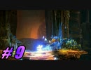 【初見実況】 Ori and the Will of the Wisps part9 【飲酒注意】