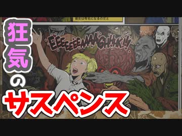 【実況】家族の過去と記憶、秘密を突き止めろ！【フィンチ家の奇妙な屋敷でおきたこと】♯3