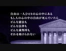「まだ暗くはない だが近づいている」米最高裁アリト判事による基調講演抜粋／Justice Alito's Keynote Address to the Federalist Society