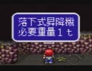 【初見実況】＃42 エストポリス伝記２をのんびり実況プレイ！【SFC】