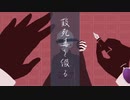 【人力ツイステ】決して食べちゃあいけないよ【エペル・フェルミエ】