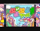 改善されたビデオ映像マッキントッシュ(マック, パワーブックG4)ぷよぷよフィーバー