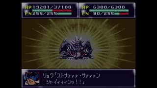 【実況】第4次スーパーロボット大戦をいい大人達が本気で遊んでみた。part163
