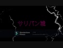 DARK SOULS III 初心者のボス戦編
