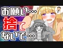 【Japanese　ASMR】メンヘラ気味な粘着妄想僕ッ子を裏切って離れると…（ストーカー）（寂しがり）（あまあま）（シチュボ）（イヤホン推奨）(男性向けASMR)