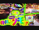 スリーピース＃3【2/4】まさかの寺井がツモ!?