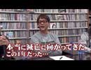 パチンコ滅亡論 第二十一回