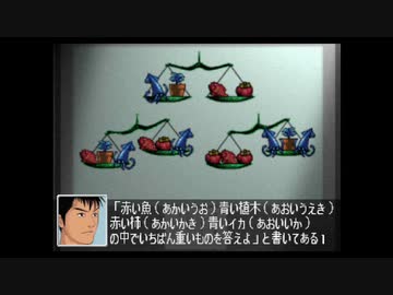 推理力を養うため　クロス探偵物語　実況プレイpart28