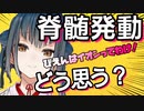 【脊髄】山神カルタはぴえんがイオンに輪廻転生すると思うんだけどどう思う？【にじさんじ/やまがみかるた切り抜き】