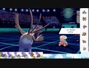 【ポケモン剣盾】S14ひびのポケモン初手サザン絶対選出part14【ギガイアス】