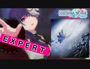 【プロジェクトセカイ】悔やむと書いてミライ【EXPERT】
