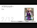 刀剣男士の好きそうなボカロ曲考えてみた・2020【実装順17曲】