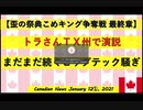 【米大統領選挙】トラさんＴＸ州で演説　まだまだ続くビッグテック騒ぎ