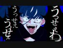 【中学生が】うっせえわを歌ってみた【のいちご】