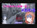 【CeVIO実況】つづみちゃん危機一髪！　#02 【Dirt rally】