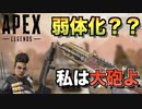 【弱体化】ヘムロック弱体化されたらしいけど４トリガー分当てれば結局大体は倒せるんでしょ？【Apex Legends】