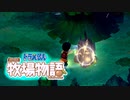 ドラえもん のび太の牧場物語【実況】Part91（伐採開始）