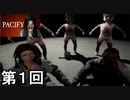 【PACIFY】膝で着地の衝撃を吸収する人形の館　第1回【実況】