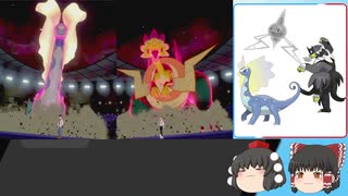 （ゆっくり実況）ポケットモンスターソードシールド　ランクマッチ実況　Part7　（アマルルガを使いたい！の巻）