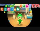 【まいにち投稿】あつまれ どうぶつの森 Part339／53-12【あつ森】