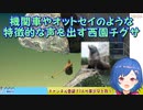 【Getting over it】機関車やオットセイのような特徴的な声を出す西園チグサ【西園チグサ/にじさんじ切り抜き】