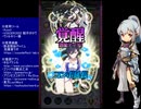 下手でも出来る。流し見、ゴ魔乙プレイ動画　その７０