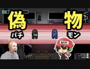 偽Among Us