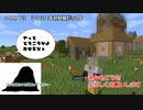 【マイクラ】バニラがお好きでしょ　SEASON２　PART３　２０２１年初投稿だってよ　