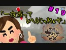 【天穂のサクナヒメ】オカマ、米を作る part19【実況】