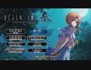 ひぐらしのなく頃に奉 やるよ。 #24 Part.1 【アーカイブ】