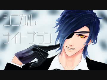 【MMD刀剣乱舞】顔と靴を堪能したい人用の”シニカルナイトプラン”【 カメラ配布】