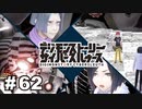 みんなで帰るんだ、それだけが理由さ【デジモンストーリーサイバースルゥース】[PS4] #62