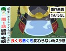 【転スラ２期１話感想・考察】１期と変わらない転スラ感？キャラクターを推していく！『転生したらスライムだった件』リムルの忙しい日々