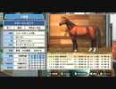 ダビスタ switch　99戦99勝の無敗馬を作ってみた。part3/3