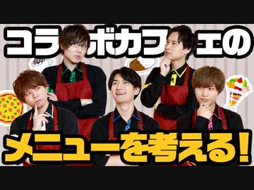 採用してくれ！IQピザ、大三元カレー、5フェ…コラボメニュー実現なるか！？