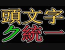 #634 【ポケモン剣盾】頭文字統一「ク」ランクバトル【冠の雪原】ＵＢ準伝ガラル外来種ポケットモンスター撲滅委員会育成論最強構築