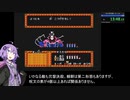 （voiceroid実況）FC版源平討魔伝 RTA解説14:21.10（結月ゆかり）