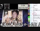 だいなも、ミルラ姉貴へ猛烈謝罪。