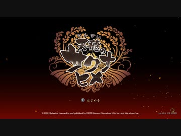 【実況】天穂のサクナヒメでたわむれる Part1