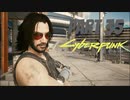 パンクな世界でロックに生きていく Part35 [Cyberpunk2077]