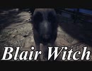 【紲星あかり実況】犬中毒者の森林浴Part1 犬ゲー探索日記【Blair Witch】