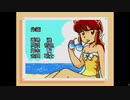 MEGA-CD版ゆみみみっくすからエンディング