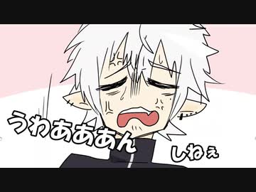 葛葉『うわあああん しねえ・・・・。』【ずしり】