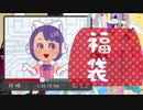 バーチャルYouTuber福袋セット