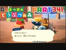 【まいにち投稿】あつまれ どうぶつの森 Part341／54-2【あつ森】