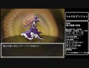 【ゆっくり実況】らんだむダンジョンを久々プレイpart25