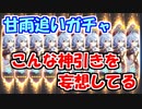 【原神】どうしても甘雨が欲しかったの...【甘雨ガチャ】